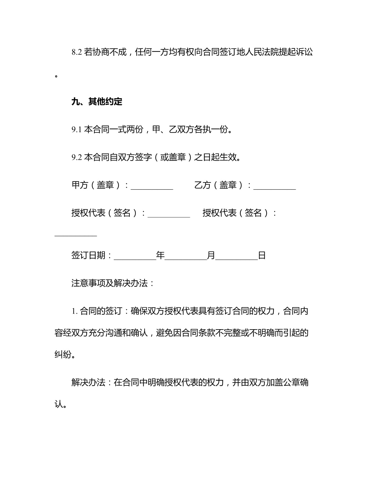 华信永道股价涨519%