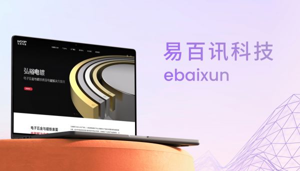 2025年网站建设公司哪家兼具技术实力与市场口碑？十大全栈开发与原创设计服务商精选推荐
