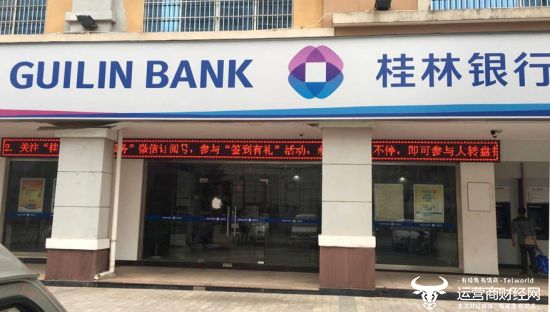 桂林银行858万金融科技项目招标 宇信科技成唯一中标方