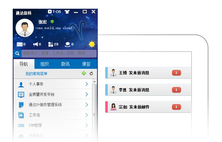 电子科技大学OA系统优化：致远互联中标背后的深意是什么？