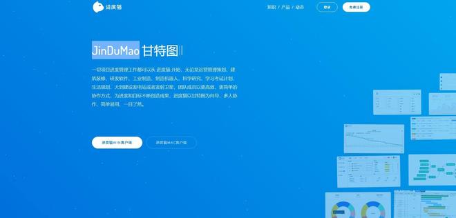 2025年热门项目管理软件推荐（免费版）