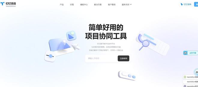 2025年热门项目管理软件推荐（免费版）(图7)