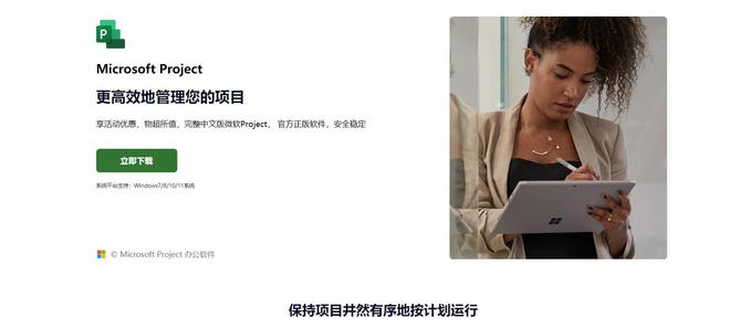 2025年热门项目管理软件推荐（免费版）(图5)