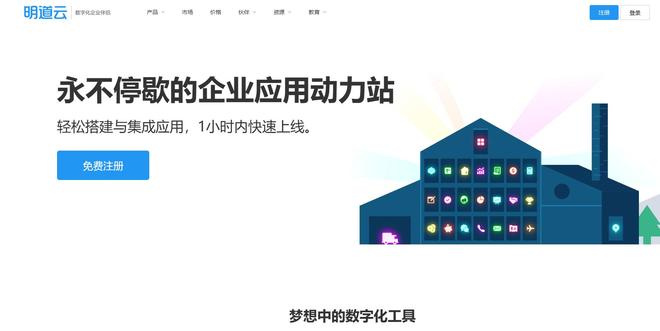 2025年热门项目管理软件推荐（免费版）(图8)