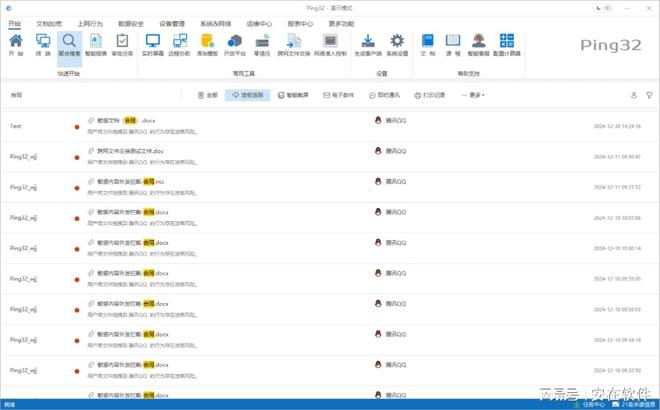 怎么给源代码高效加密？常用的八款源代码加密软件分享都夸靠谱(图3)
