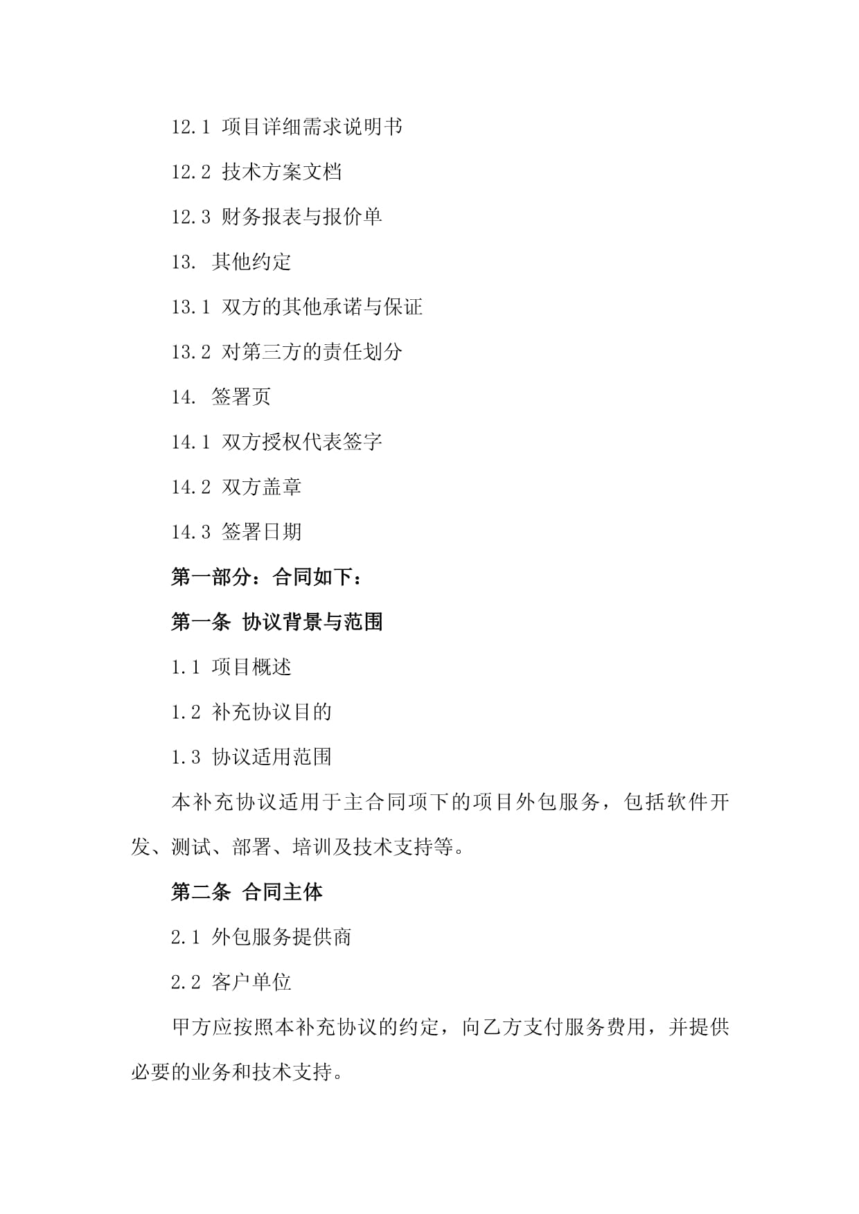 商用车智能化闯关：成本、法规与场景落地的“三重门”