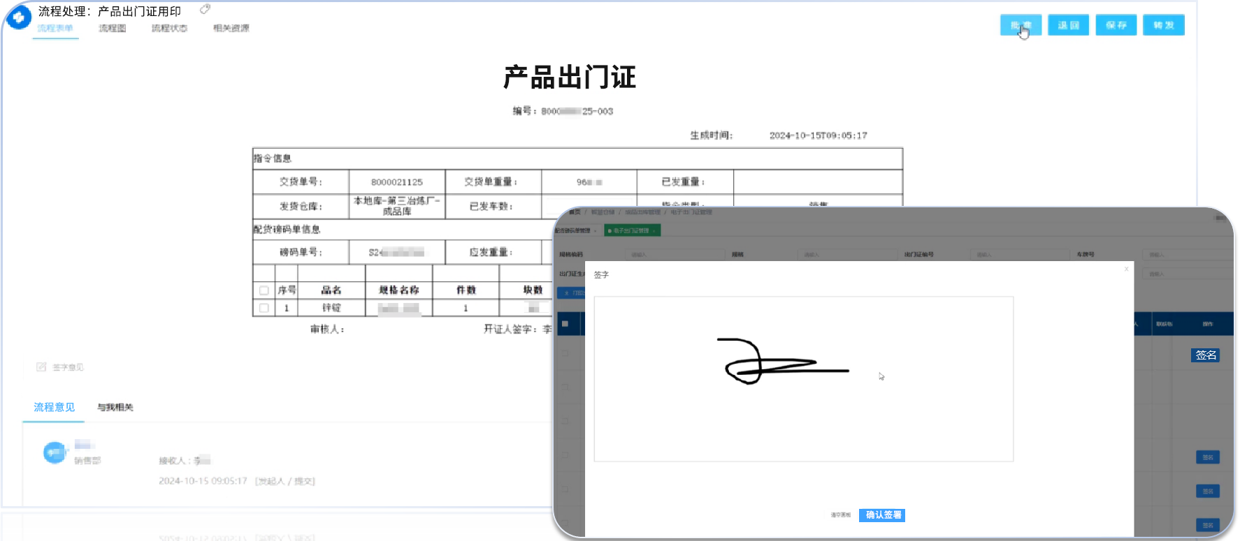 契约锁推出大型园区招商-租赁-物业-门禁全场景电子签方案(图6)