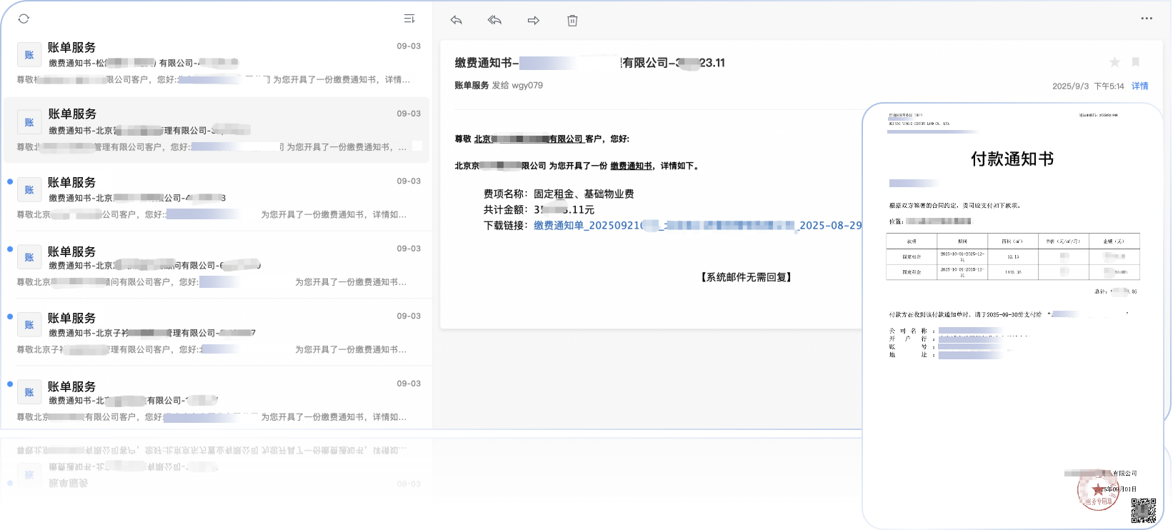 契约锁推出大型园区招商-租赁-物业-门禁全场景电子签方案(图7)