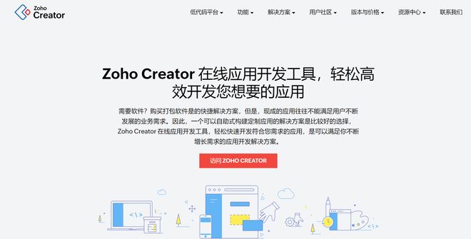 企业管理系统开发平台TOP5：低代码成趋势(图2)
