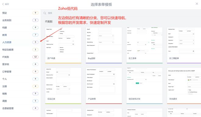 企业管理系统开发平台TOP5：低代码成趋势(图3)
