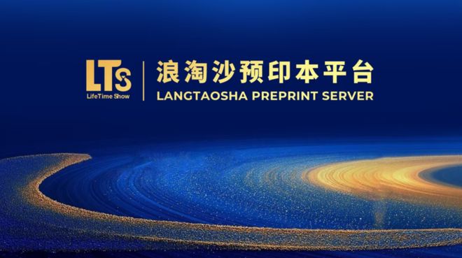 太贵啦！颜宁院士表示不再为 OA 付费8 年成果首发国产预印本平台(图3)