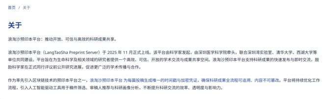 太贵啦！颜宁院士表示不再为 OA 付费8 年成果首发国产预印本平台(图11)