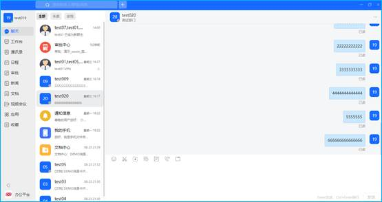 小天互连IM系统安全高效为政企提供一站式即时通讯解决方案