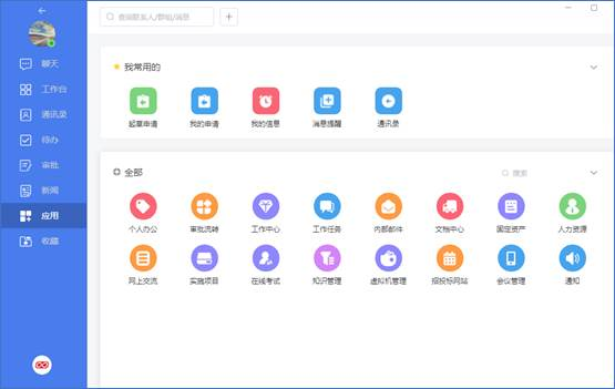 小天互连IM系统安全高效为政企提供一站式即时通讯解决方案(图3)