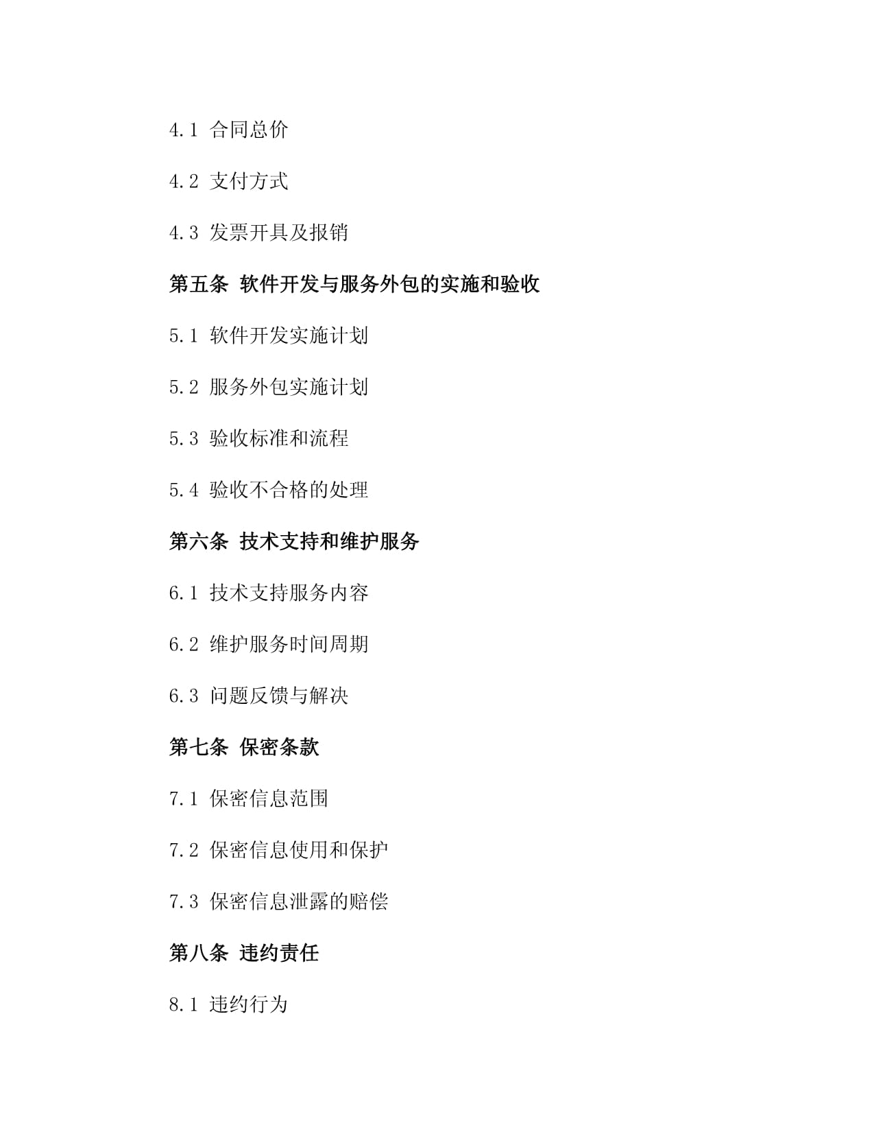 山东济南软件定制开发公司为您提供应用软件开发外包