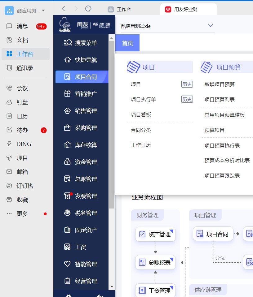 【OA系统_OA办公系统排名_免费】免费在线试用_软件库_选软件网