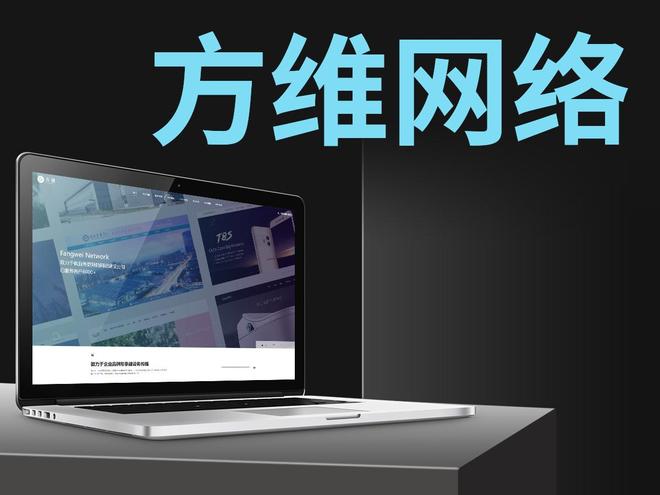 2025年实力派网站制作公司推荐：精选最新十大网站建设公司标杆企业汇总(图3)