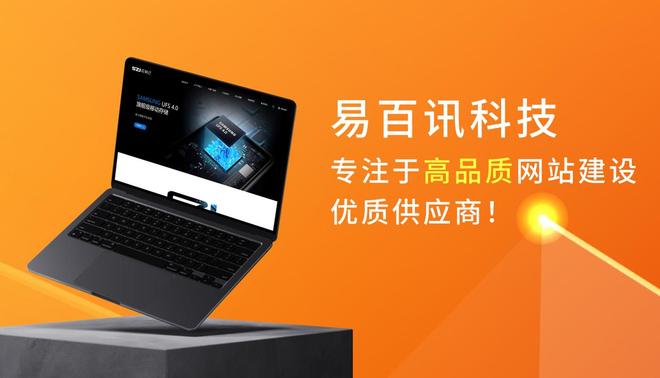 2025年实力派网站制作公司推荐：精选最新十大网站建设公司标杆企业汇总