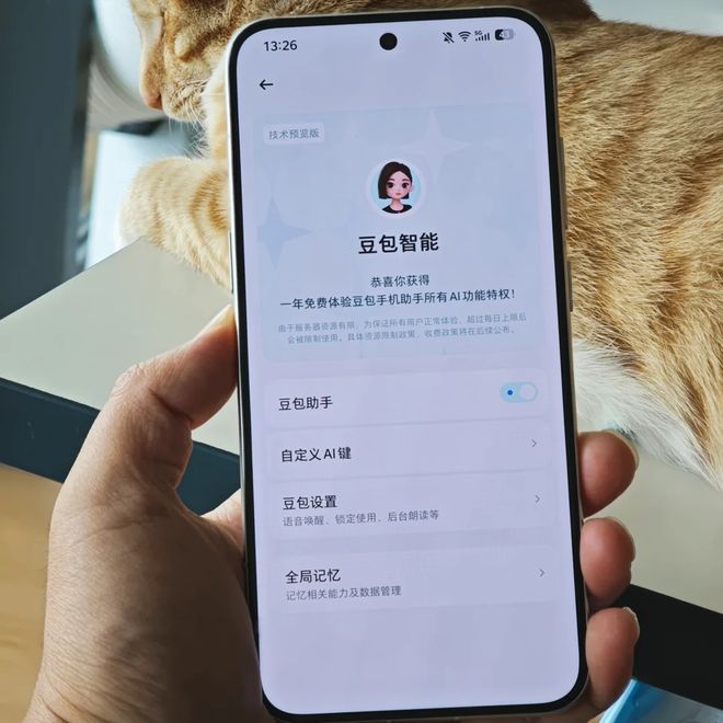 豆包手机踢到钢板微信等软件限制使用OPPO高管：值得学习(图2)