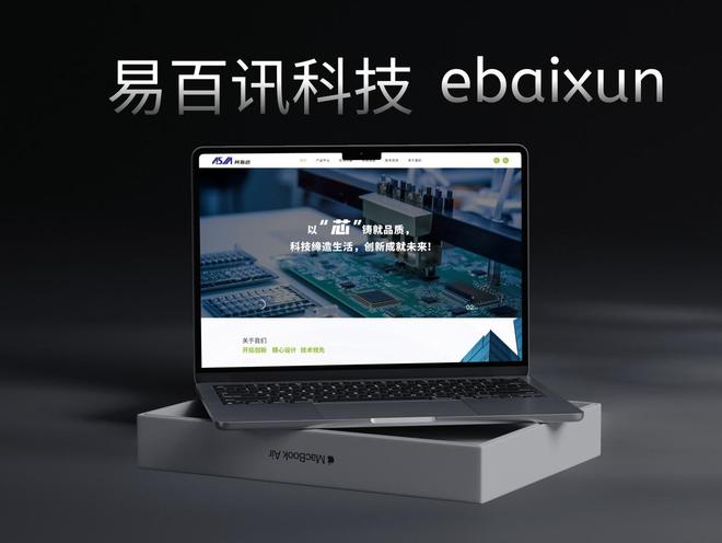 2025年网站搭建公司哪家实力强？十大核心技术与案例丰富的网站建设制作公司品牌汇总