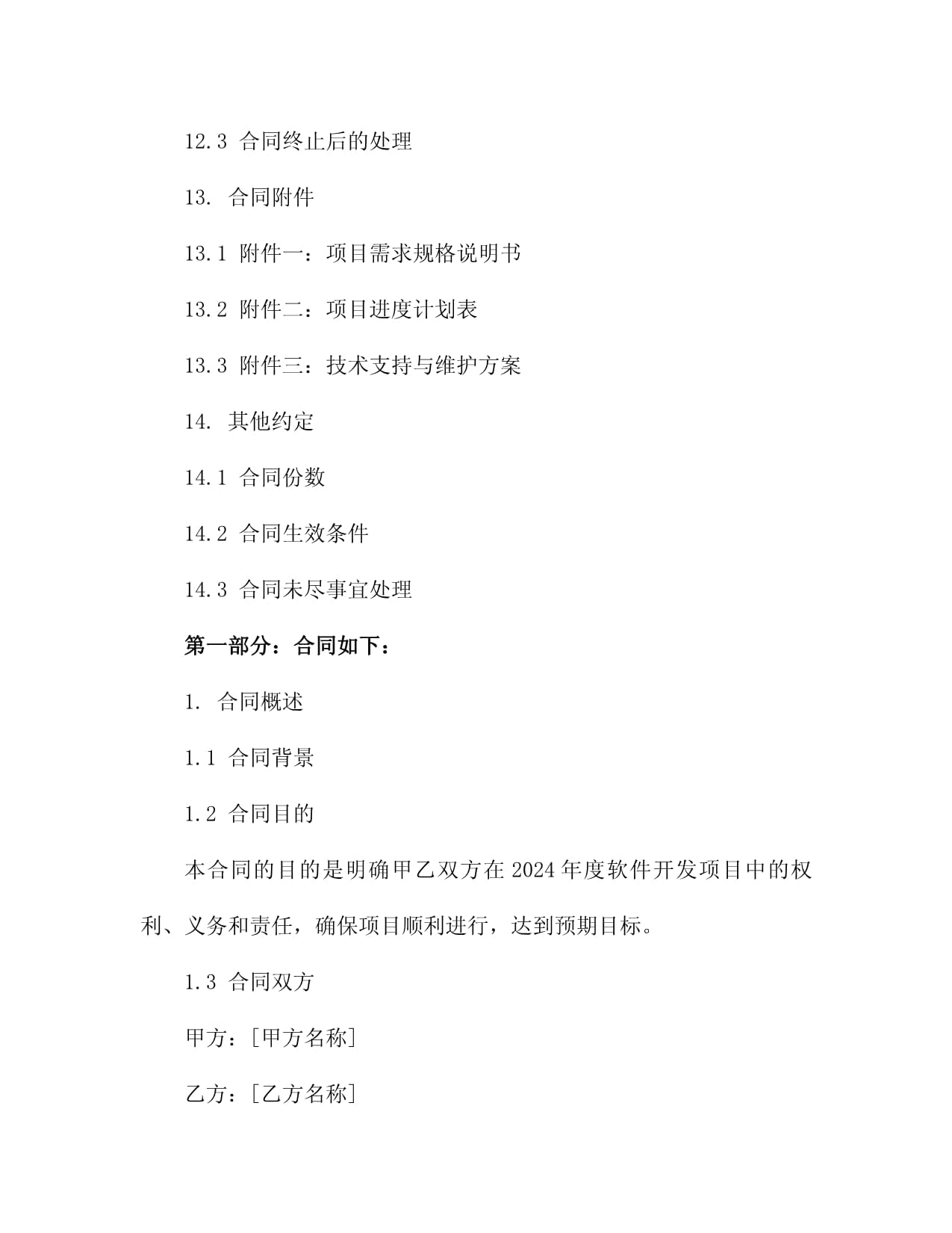 重庆软件开发人力外包全攻略：五大服务商深度测评