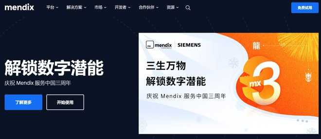 低代码平台怎么选？大牌厂商核心优势与适用场景全解析(图3)