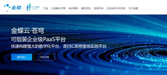 低代码平台怎么选？大牌厂商核心优势与适用场景全解析(图4)