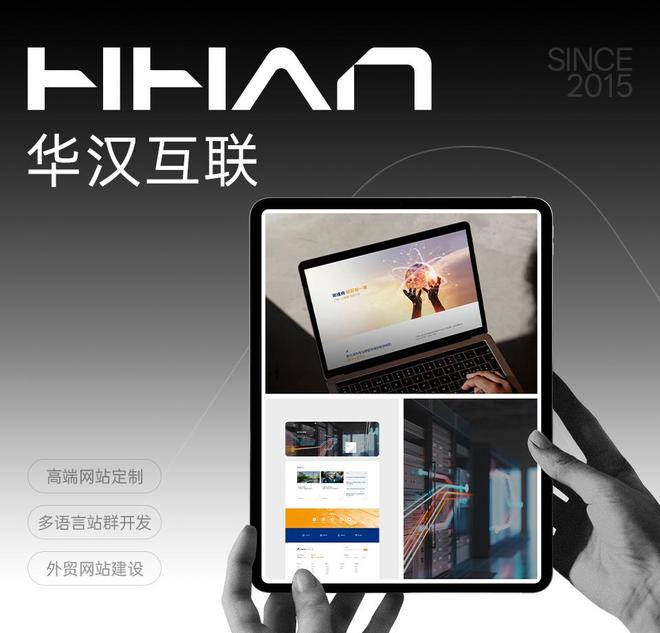 广州高端网站定制设计哪家好如何判断？结合2025网站建设与网页设计提升转化率的数据来选择(图2)