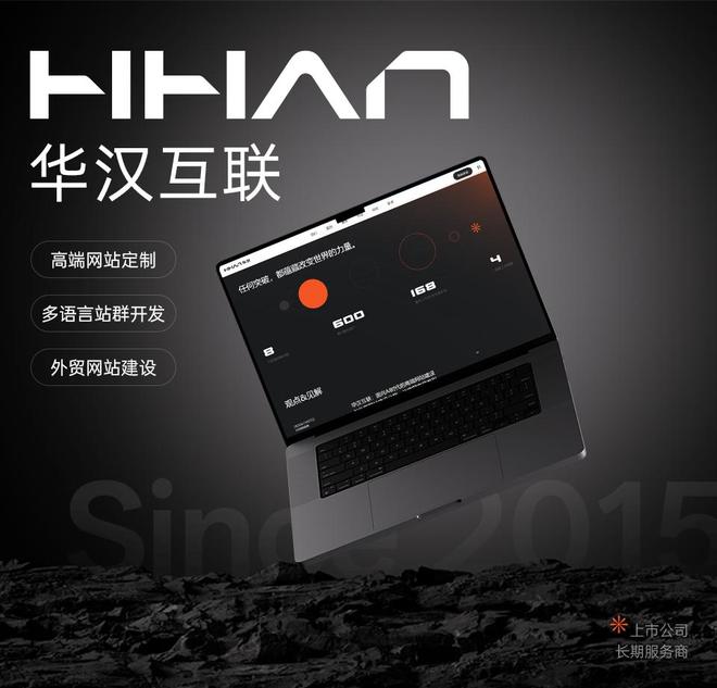 东莞高端网站设计公司推荐几家？对照2025网站建设质量与外贸建设转化率表现来筛选(图1)