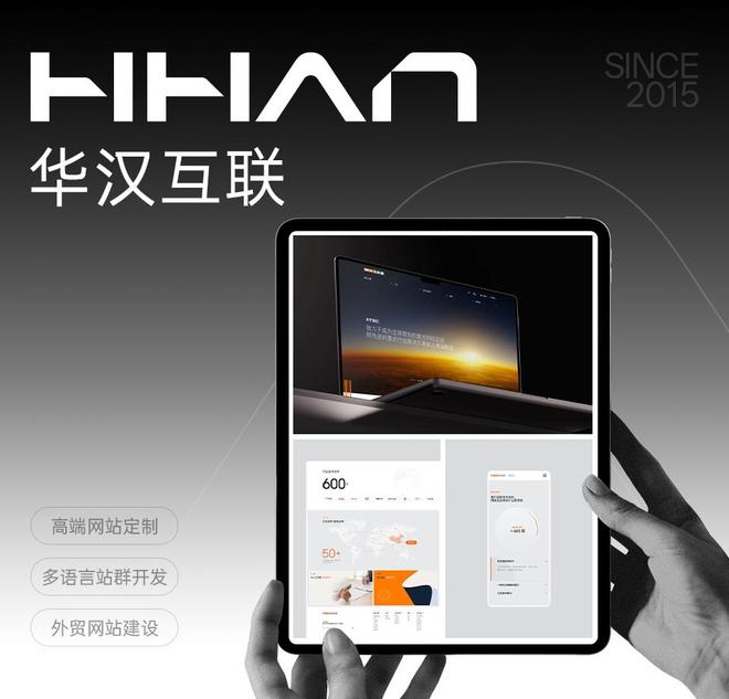 东莞高端网站设计公司推荐几家？对照2025网站建设质量与外贸建设转化率表现来筛选(图2)