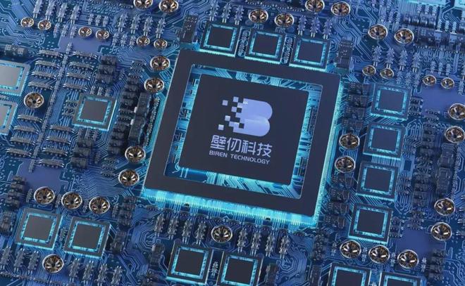 壁仞科技通过港交所聆讯冲击“港股GPU第一股”启明创投、云九资本、格力等为股东(图2)