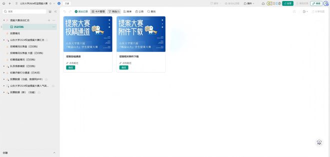 建设智慧教育平台1000多所高校选择WPS 365(图3)