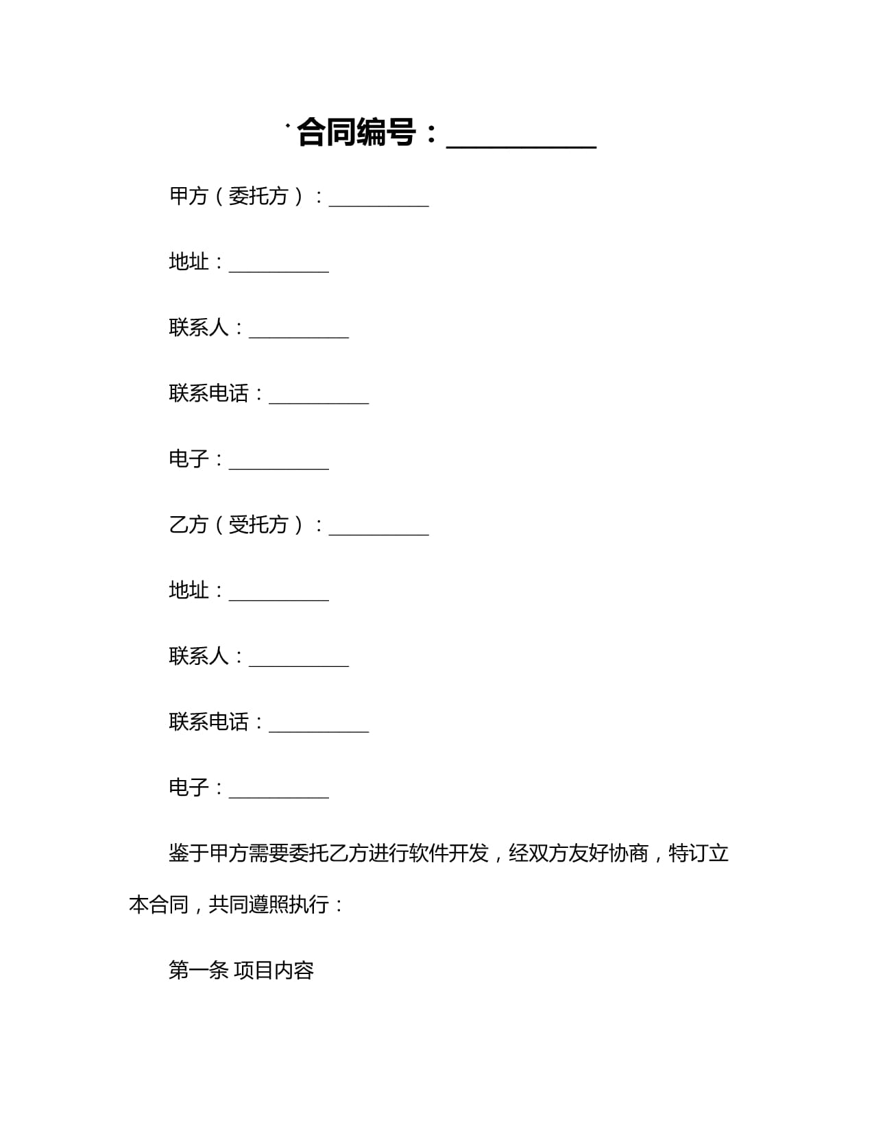 今日软件开发上市公司实现连涨的个股一览（2025年12月17日）