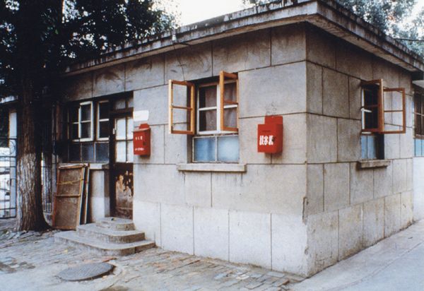 「史前」科技巨头四通与中关村教父 中国互联网故事(图3)