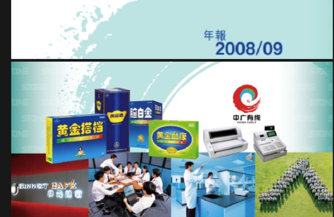 「史前」科技巨头四通与中关村教父 中国互联网故事(图18)