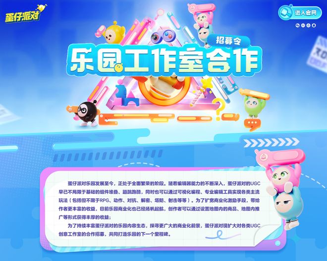 在一个超级游戏里做超级UGC游戏(图5)