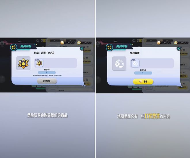 在一个超级游戏里做超级UGC游戏(图8)