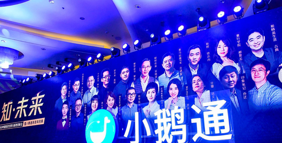 小鹅通上市是私域经济的加冕礼SaaS服务的价值标杆(图2)