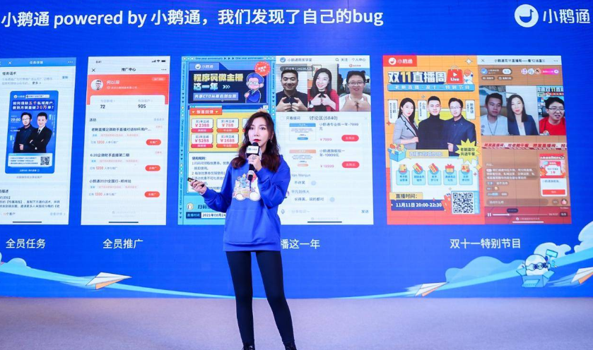 小鹅通上市是私域经济的加冕礼SaaS服务的价值标杆(图3)