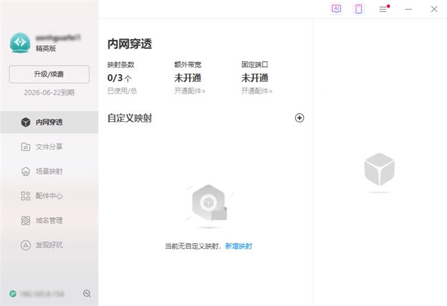 假期不用在公司值班3步打通OAERP远程也能搞定紧急订单(图4)