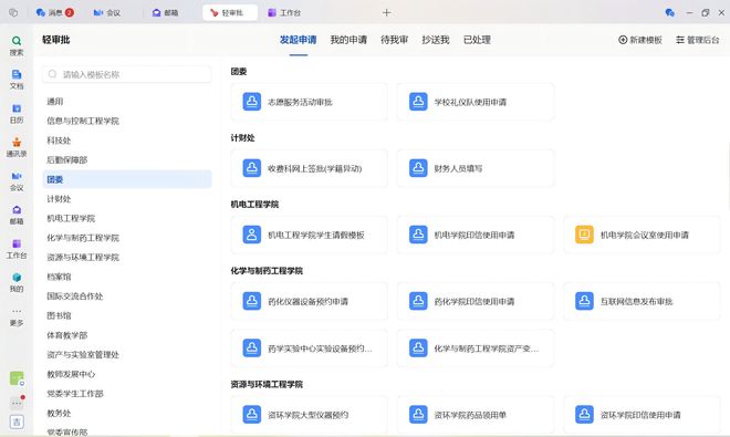 建设智慧教育平台超过1000所高校选择WPS