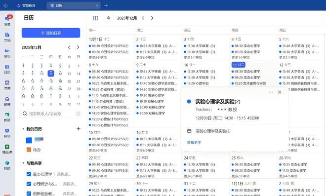 建设智慧教育平台超过1000所高校选择WPS(图2)