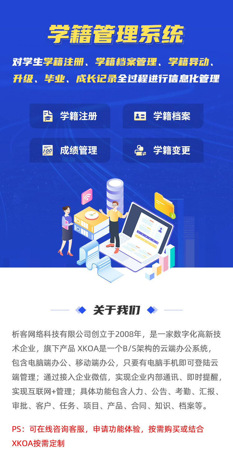 从OA选型困惑到效率跃升一个食品企业的数字化转身(图1)