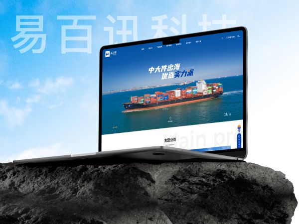 2025年网站建设公司盘点测评：技术、设计、交付全维度严选十大网站制作公司服务商