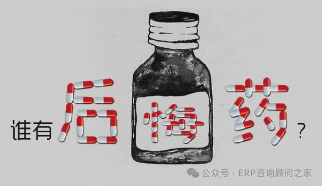 因为这件事CIO肠子都悔青了(图4)