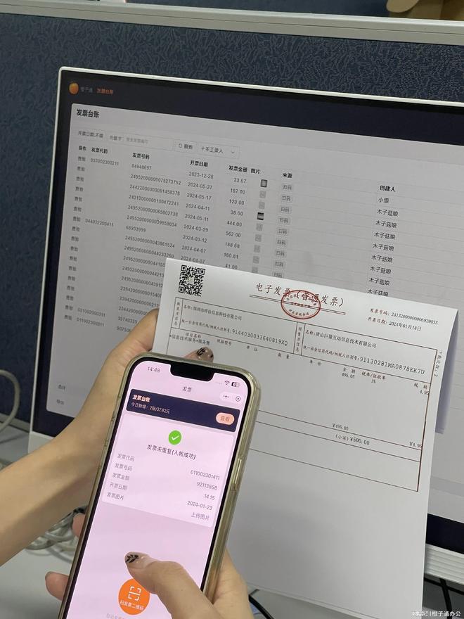 2026 行业实测：这款发票查重软件实用到爆省钱 80% 还合规