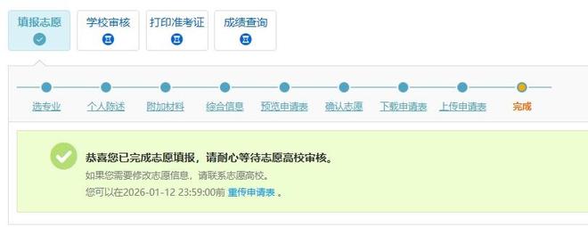 复旦2026年外语类保送生招生简章+报名流程来了(图6)