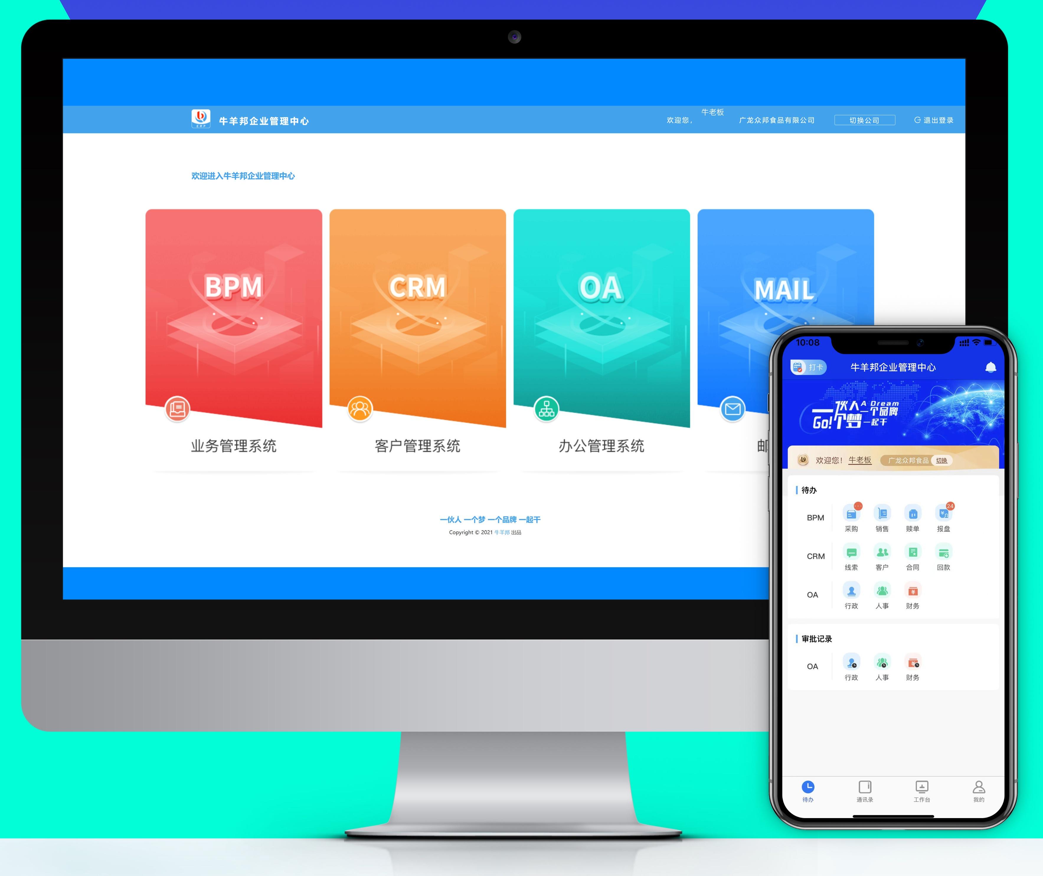 强强联合｜新大陆集团携手用友开启数智化升级建设新篇章