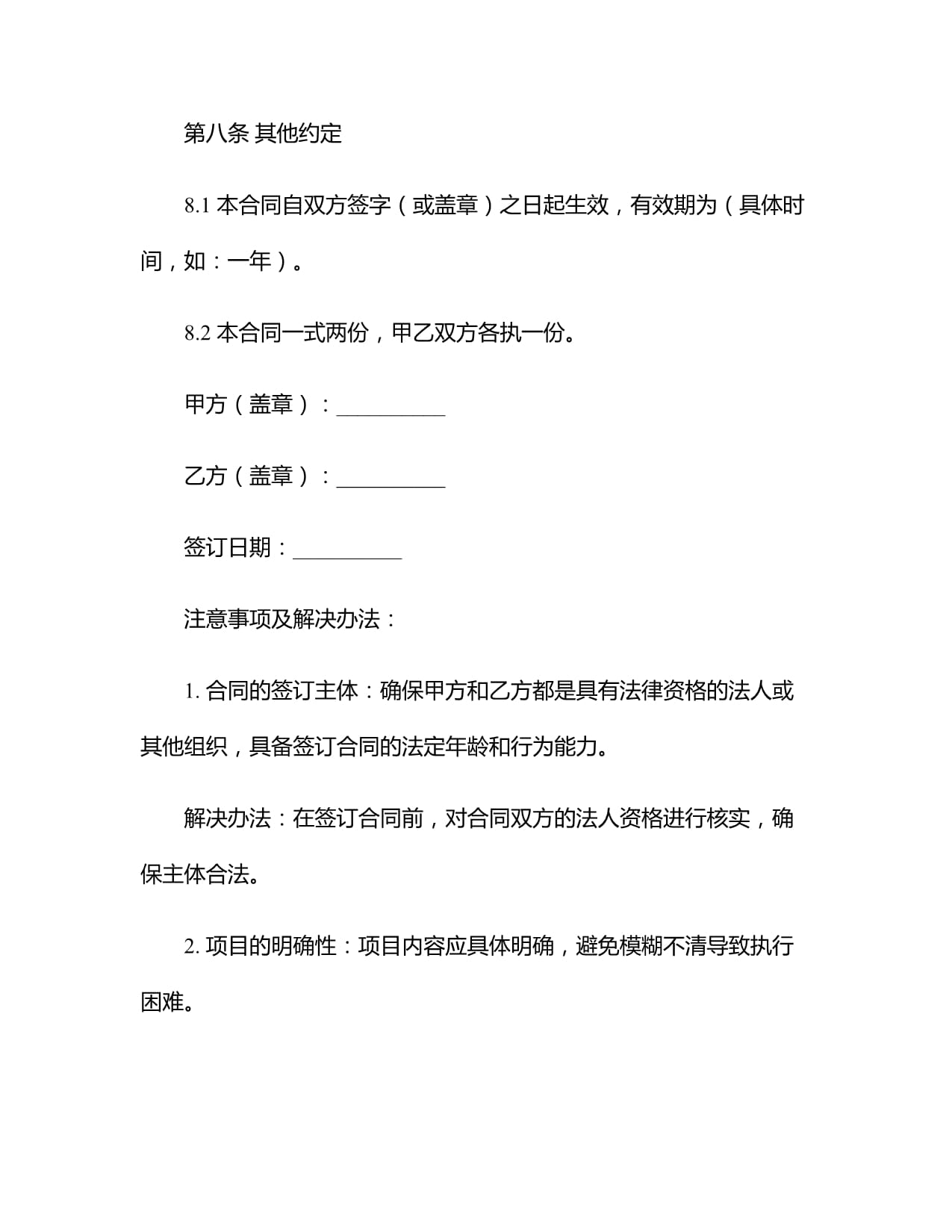 君逸数码(301172)：与专业投资机构共同投资产业基金