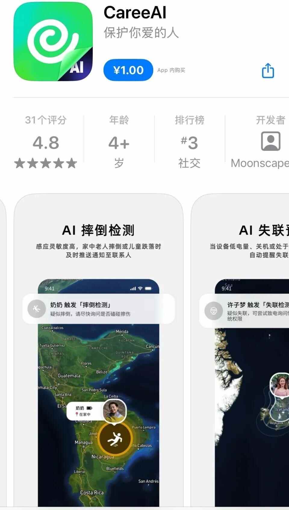 “死了么”App：开发成本仅1500元没钱炒作接下来会专注产品打磨(图3)
